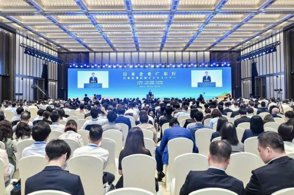 股票配资炒股平台 签约金额逾千亿元，210家日本企业走进广东对接产业